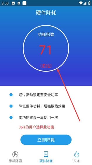散热器软件 - 手机降温与智能温控管理 Hero图
